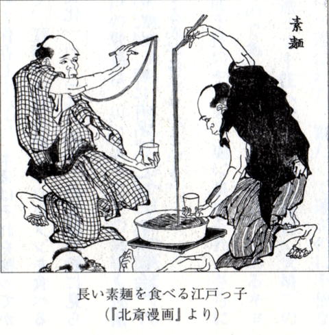 長い素麺を食べる江戸っ子